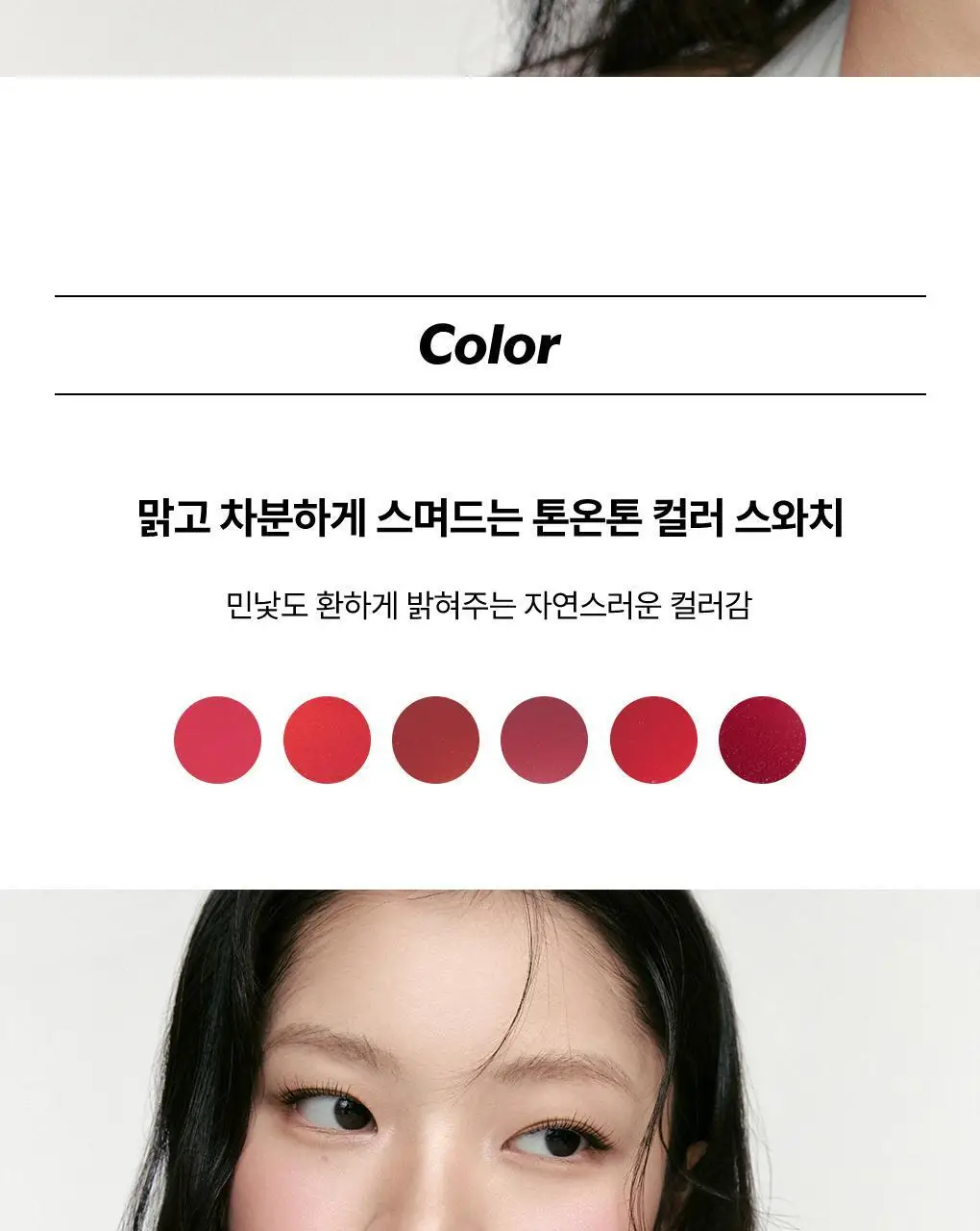 [매끈보송립] 누즈 무스 립추얼 6Colors 상세페이지 12